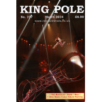 King Pole No.197 March 2014