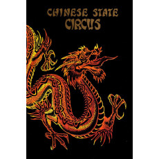 Chinese State Circus UK Tour 1993
